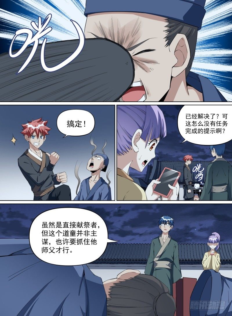 致命武力韩漫全集-29.给爷死！无删减无遮挡章节图片 