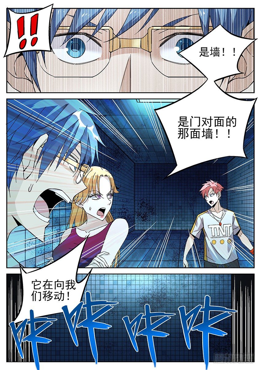 致命武力韩漫全集-03.我靠这破墙居然会动？上无删减无遮挡章节图片 