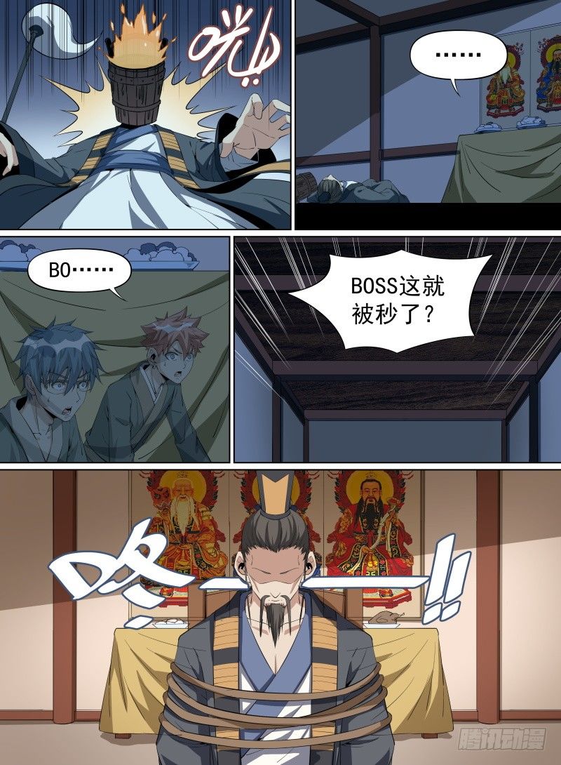 致命武力韩漫全集-30.BOSS这就被秒了？无删减无遮挡章节图片 