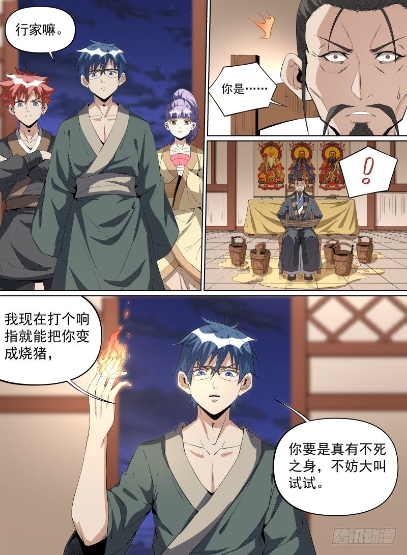 致命武力韩漫全集-30.BOSS这就被秒了？无删减无遮挡章节图片 