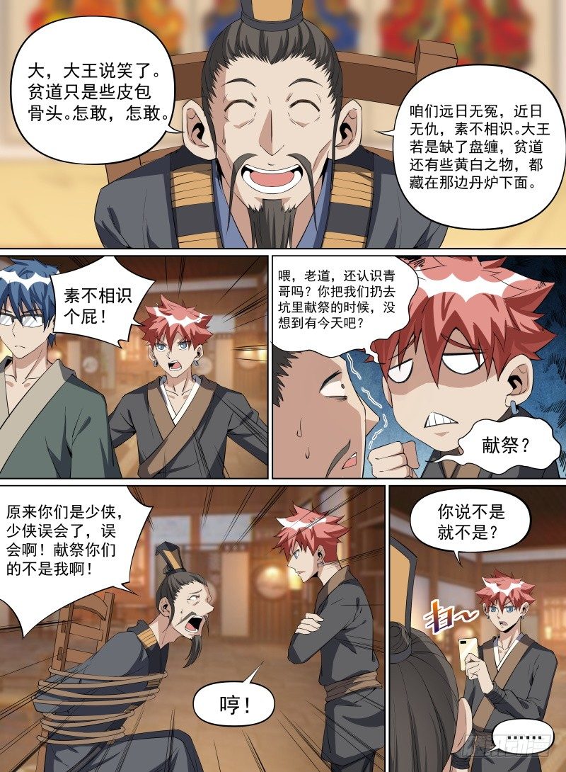 致命武力韩漫全集-30.BOSS这就被秒了？无删减无遮挡章节图片 