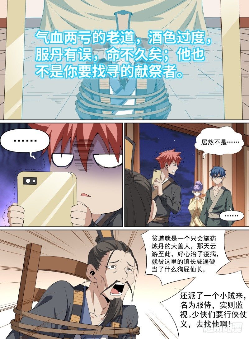致命武力韩漫全集-30.BOSS这就被秒了？无删减无遮挡章节图片 