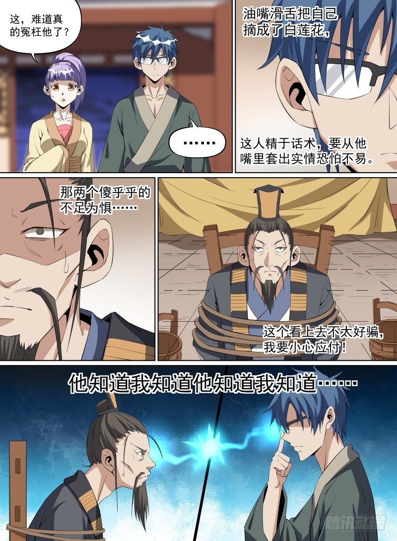 致命武力韩漫全集-30.BOSS这就被秒了？无删减无遮挡章节图片 
