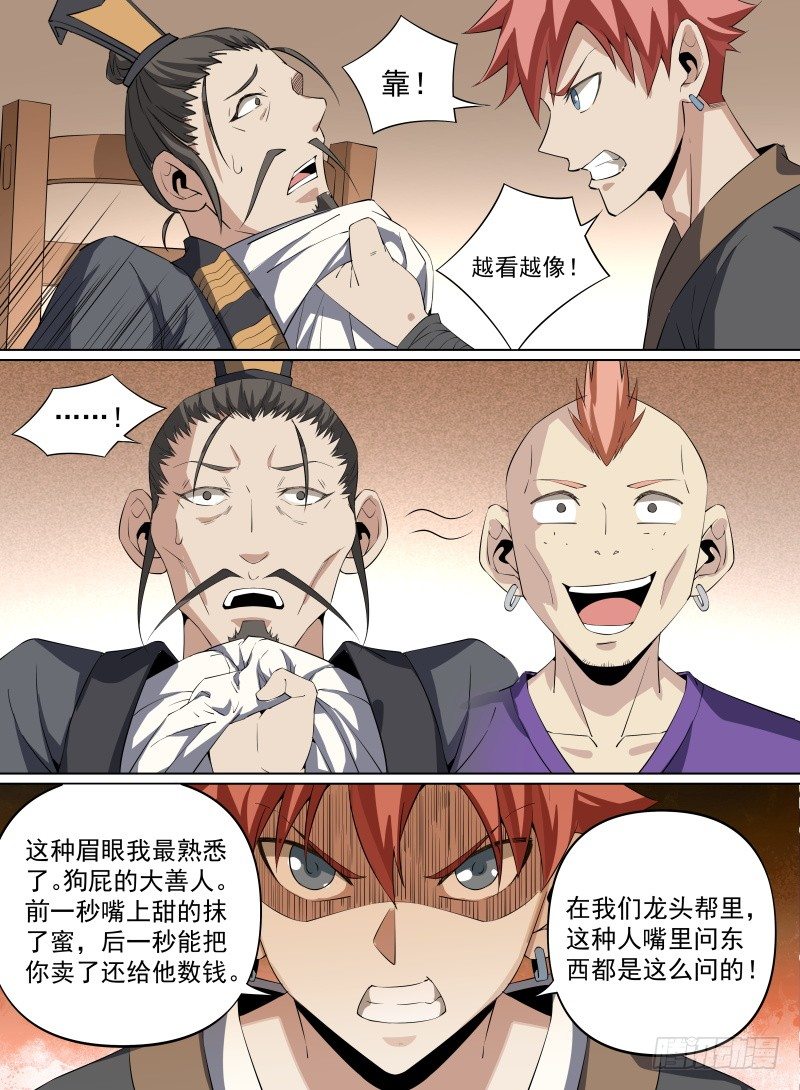 致命武力韩漫全集-30.BOSS这就被秒了？无删减无遮挡章节图片 