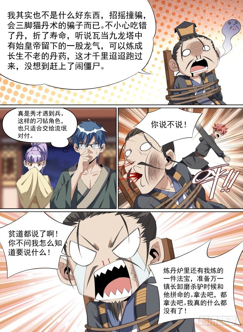 致命武力韩漫全集-30.BOSS这就被秒了？无删减无遮挡章节图片 