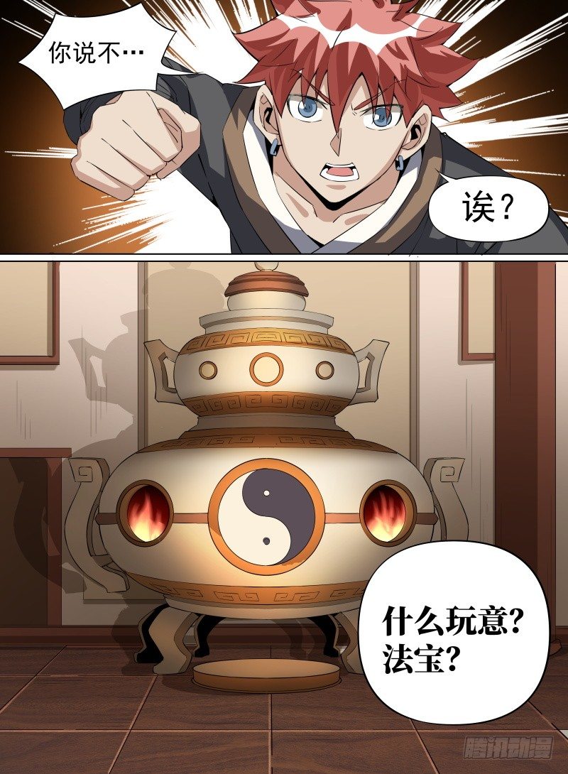致命武力韩漫全集-30.BOSS这就被秒了？无删减无遮挡章节图片 
