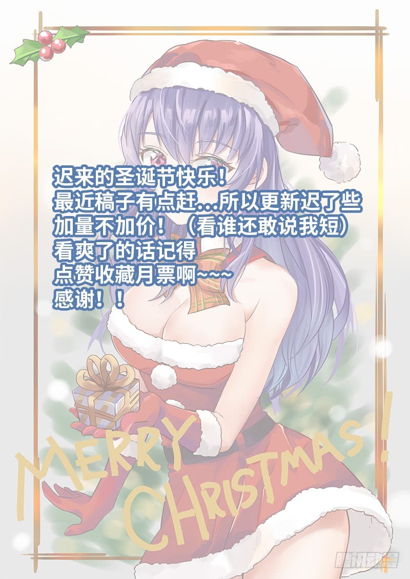 致命武力韩漫全集-30.BOSS这就被秒了？无删减无遮挡章节图片 