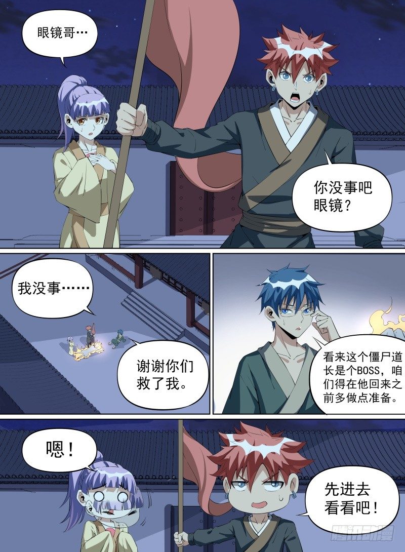 致命武力韩漫全集-30.BOSS这就被秒了？无删减无遮挡章节图片 