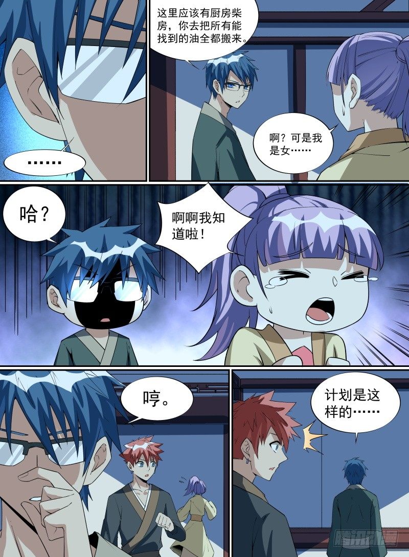致命武力韩漫全集-30.BOSS这就被秒了？无删减无遮挡章节图片 
