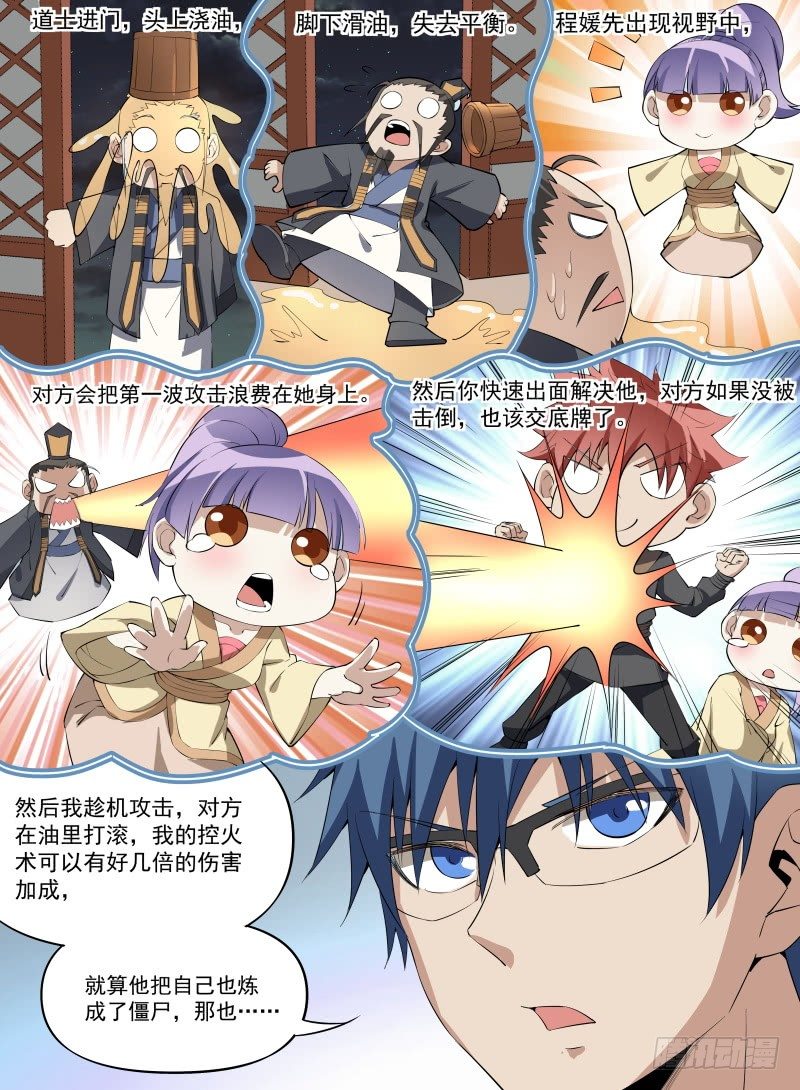 致命武力韩漫全集-30.BOSS这就被秒了？无删减无遮挡章节图片 