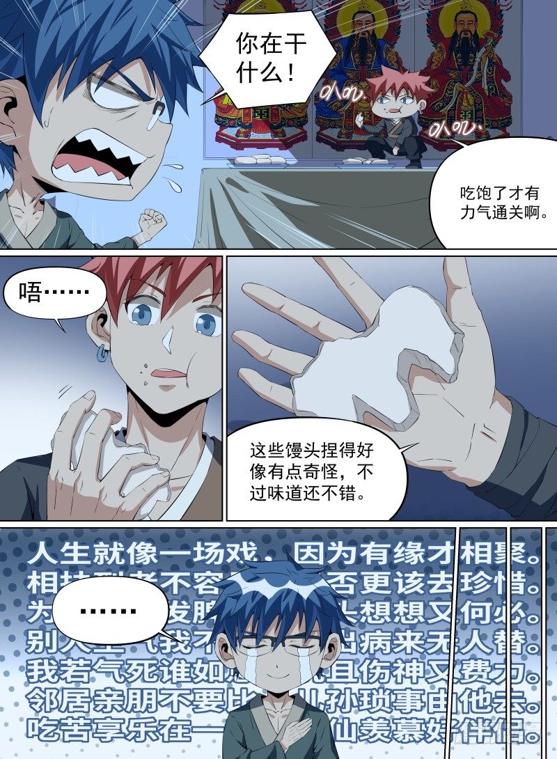 致命武力韩漫全集-30.BOSS这就被秒了？无删减无遮挡章节图片 
