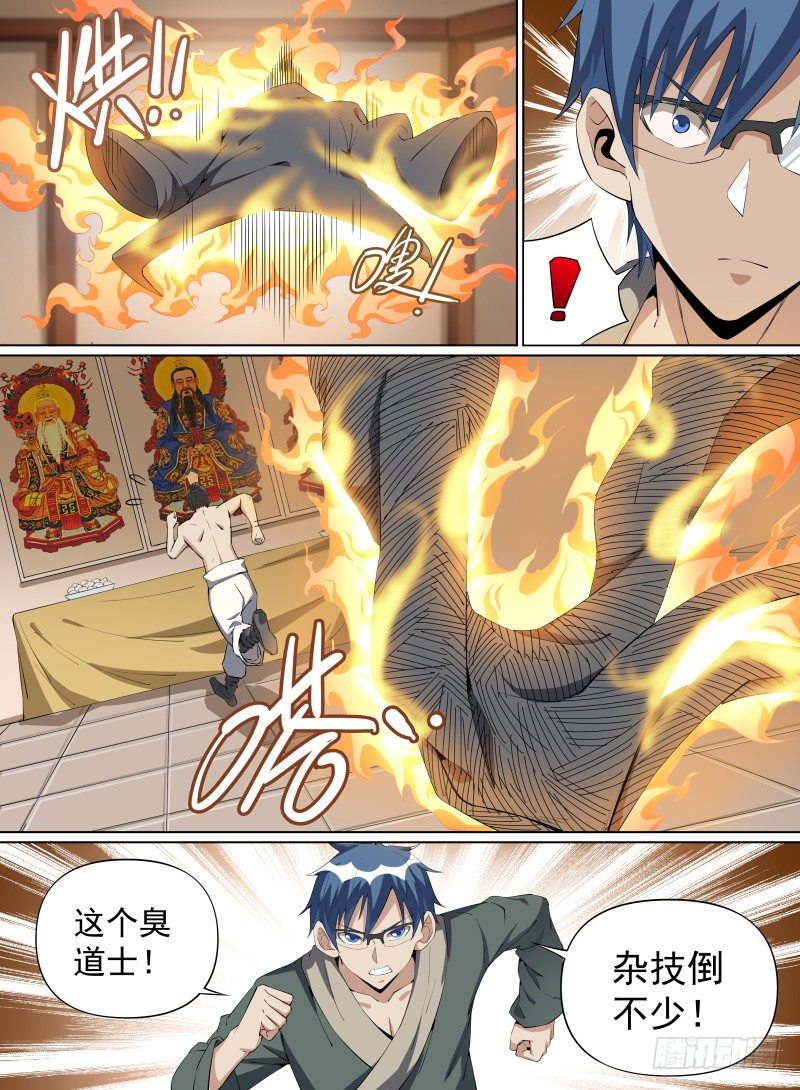 致命武力韩漫全集-31.道士的反扑无删减无遮挡章节图片 