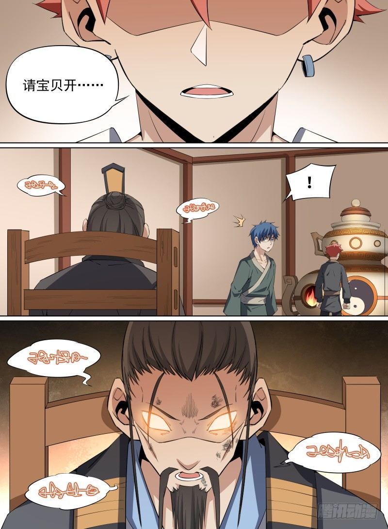 致命武力韩漫全集-31.道士的反扑无删减无遮挡章节图片 