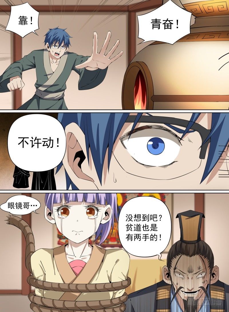致命武力韩漫全集-31.道士的反扑无删减无遮挡章节图片 