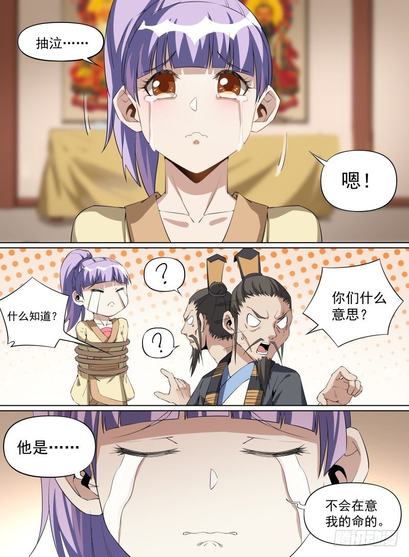 致命武力韩漫全集-31.道士的反扑无删减无遮挡章节图片 