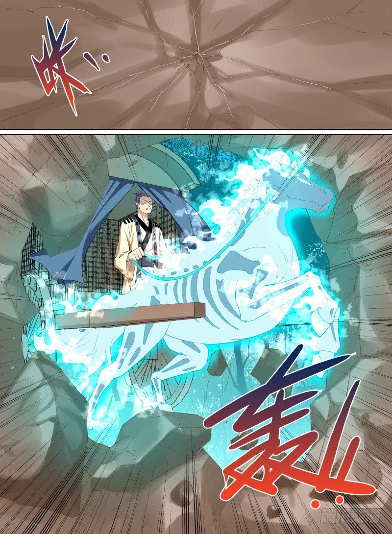 致命武力韩漫全集-32.大还丹！就决定是你了！无删减无遮挡章节图片 