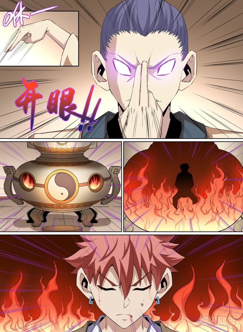致命武力韩漫全集-32.大还丹！就决定是你了！无删减无遮挡章节图片 