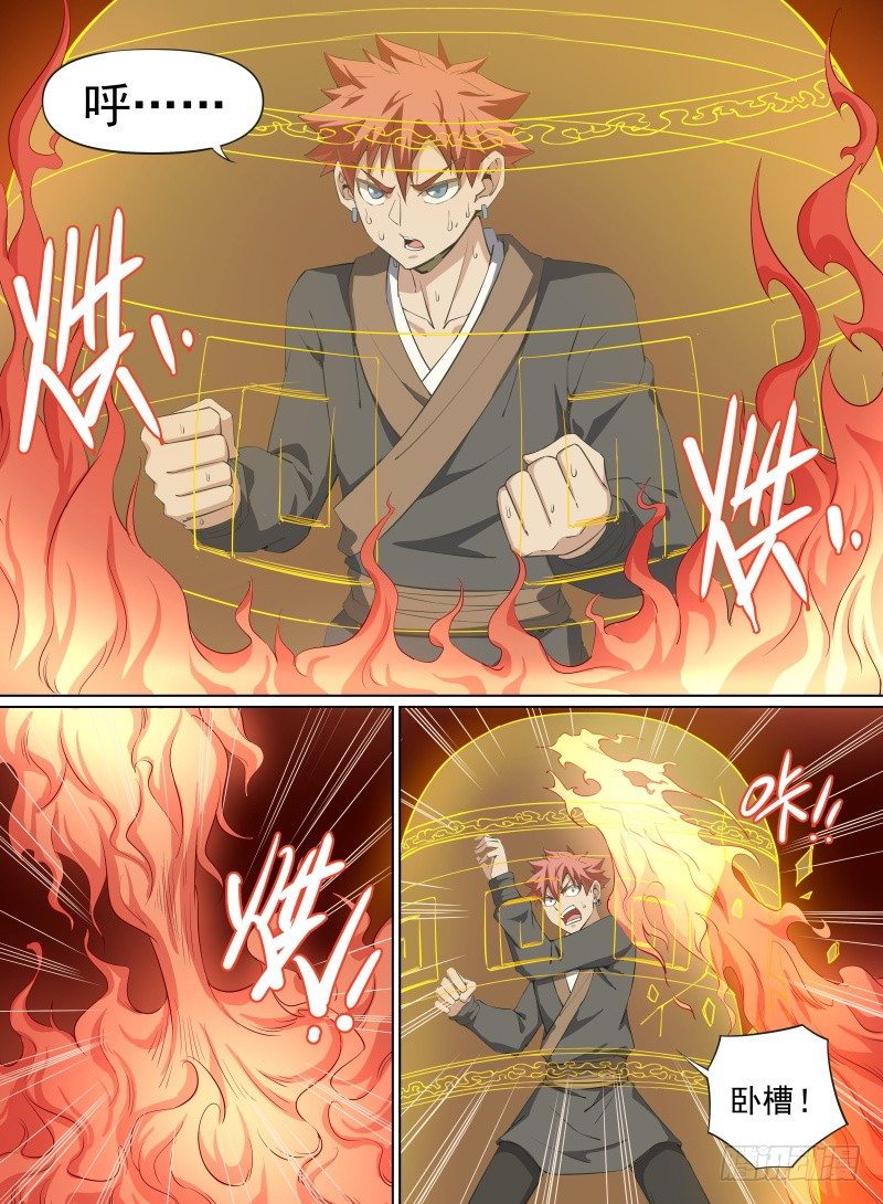 致命武力韩漫全集-32.大还丹！就决定是你了！无删减无遮挡章节图片 