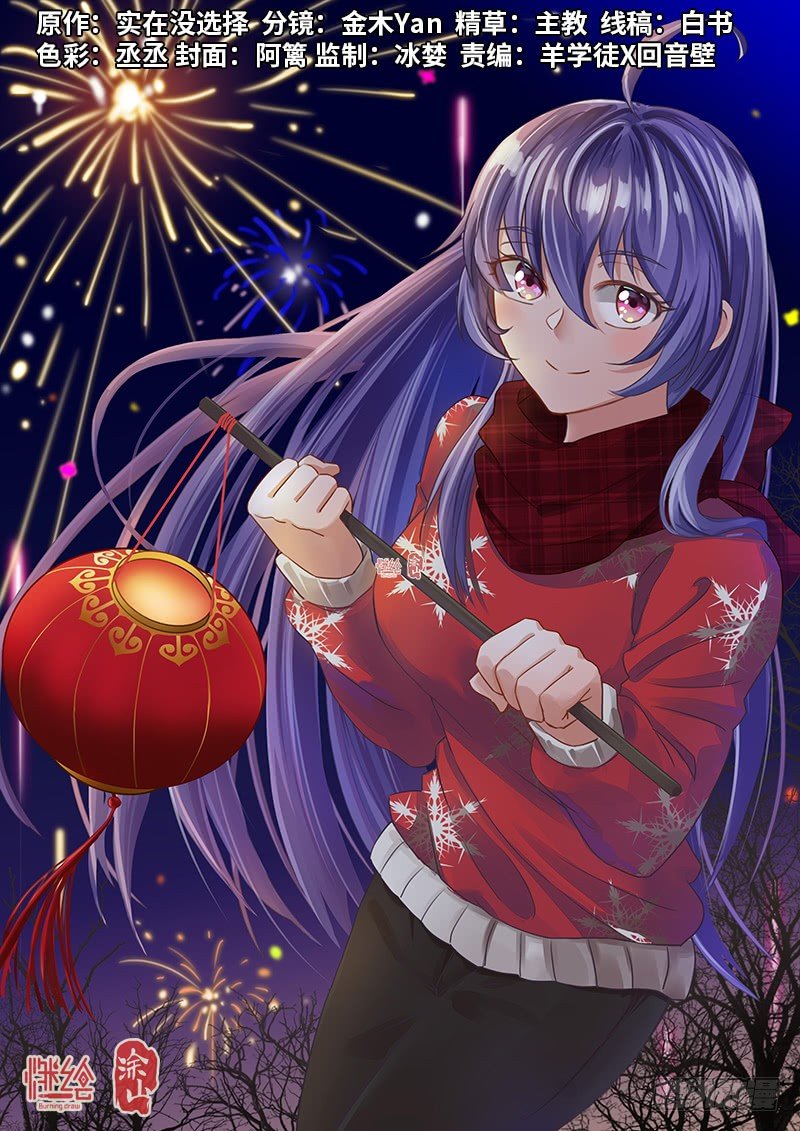 致命武力韩漫全集-33.聚焰化形，八龙开灵！无删减无遮挡章节图片 