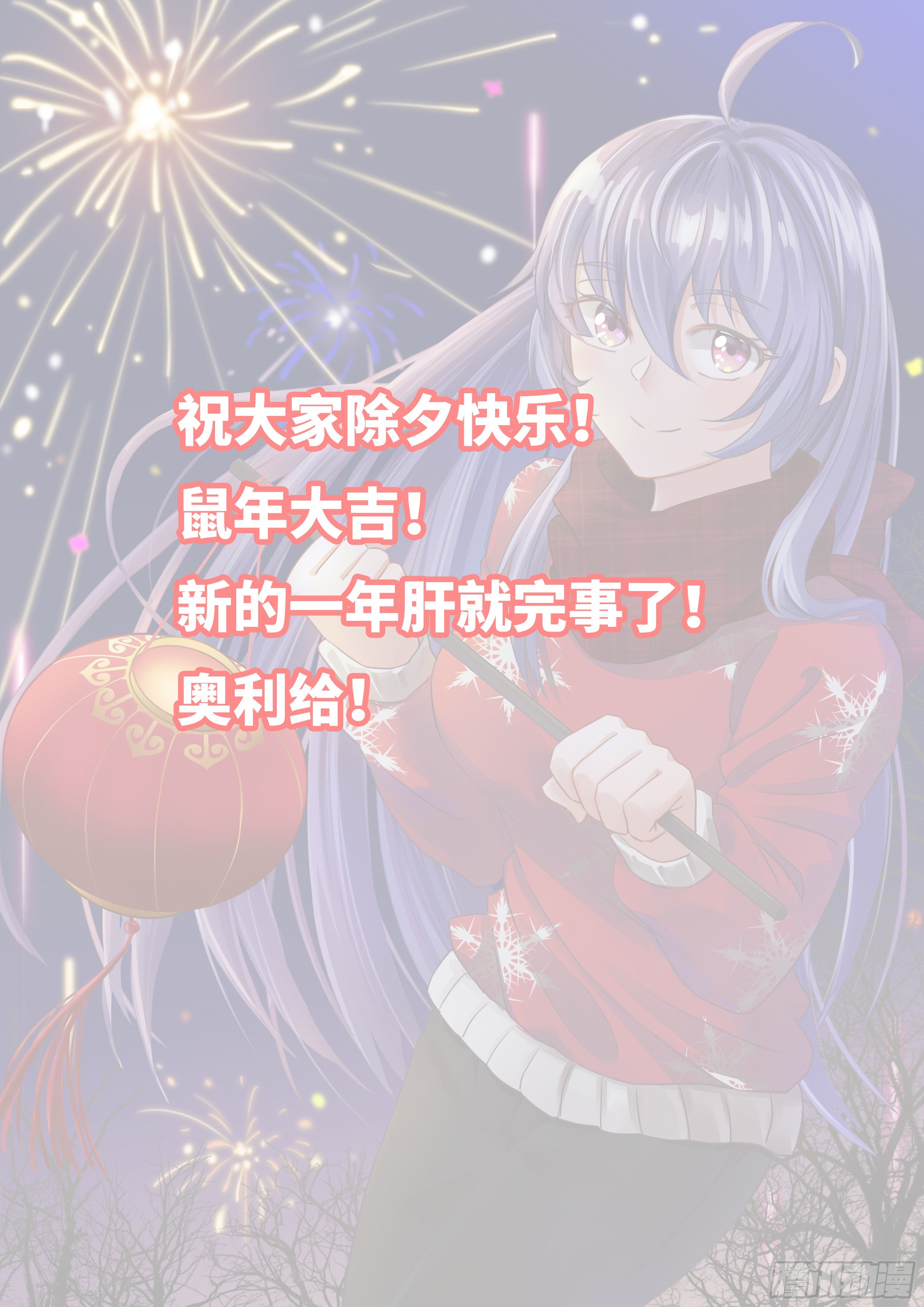 致命武力韩漫全集-33.聚焰化形，八龙开灵！无删减无遮挡章节图片 