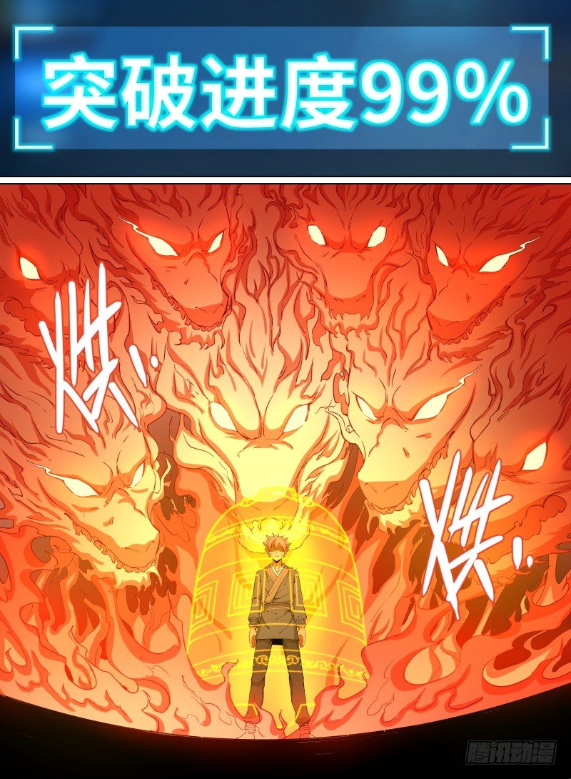 致命武力韩漫全集-34.八龙归一！无删减无遮挡章节图片 