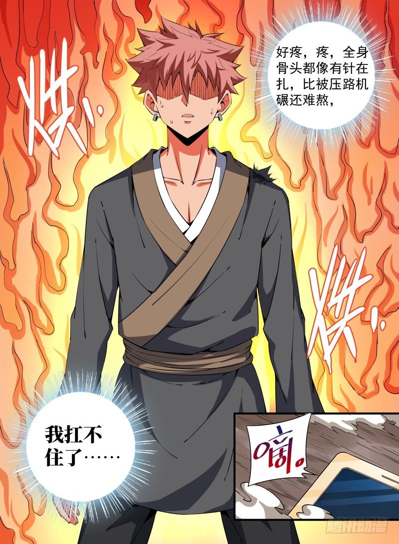 致命武力韩漫全集-34.八龙归一！无删减无遮挡章节图片 