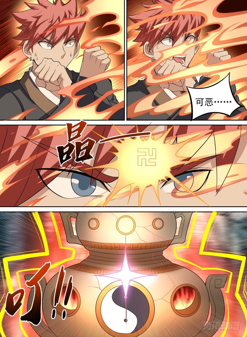 致命武力韩漫全集-35.反噬龙气！无删减无遮挡章节图片 