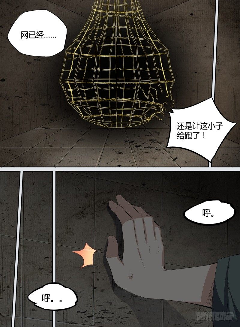 致命武力韩漫全集-36.蒋氏遗命无删减无遮挡章节图片 