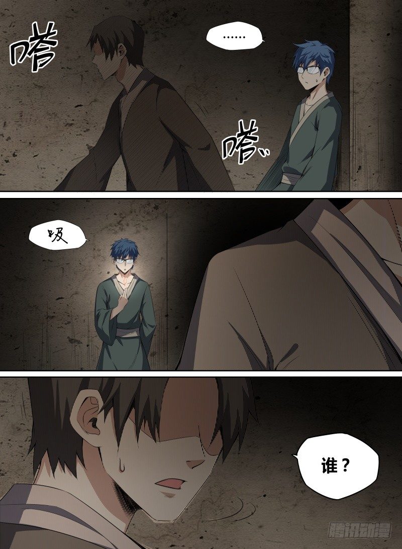 致命武力韩漫全集-36.蒋氏遗命无删减无遮挡章节图片 
