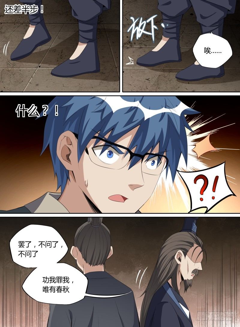致命武力韩漫全集-36.蒋氏遗命无删减无遮挡章节图片 