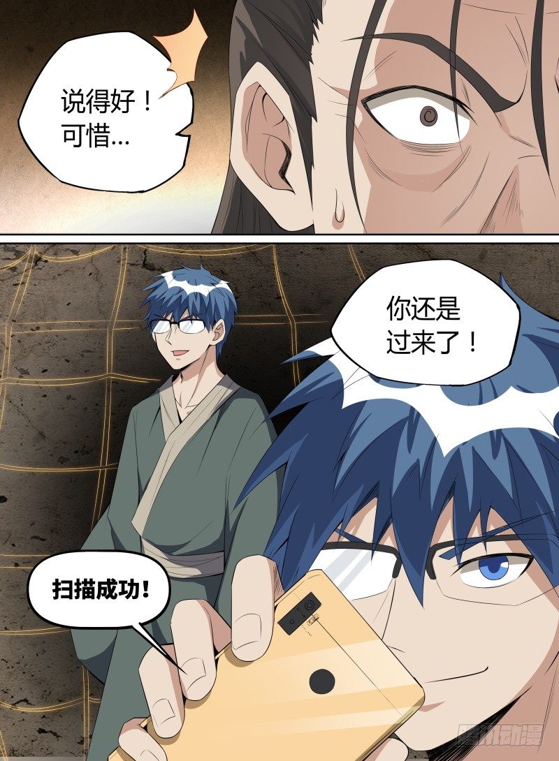 致命武力韩漫全集-36.蒋氏遗命无删减无遮挡章节图片 