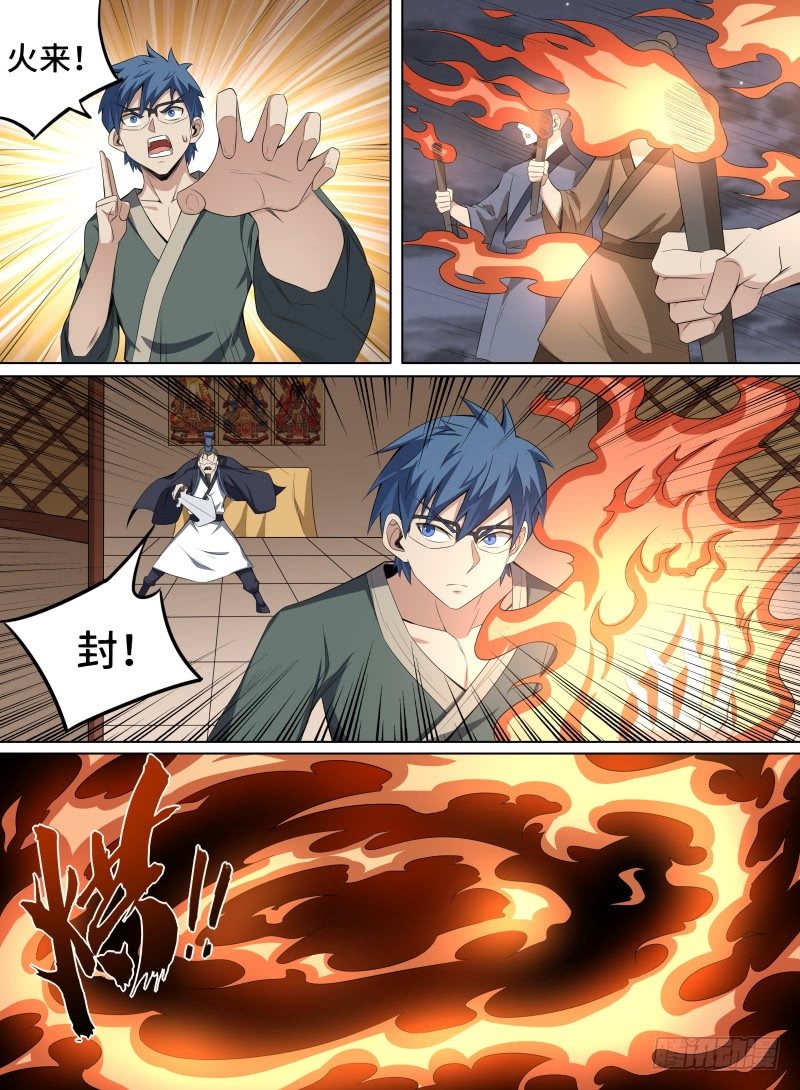 致命武力韩漫全集-37.主线任务完成！无删减无遮挡章节图片 