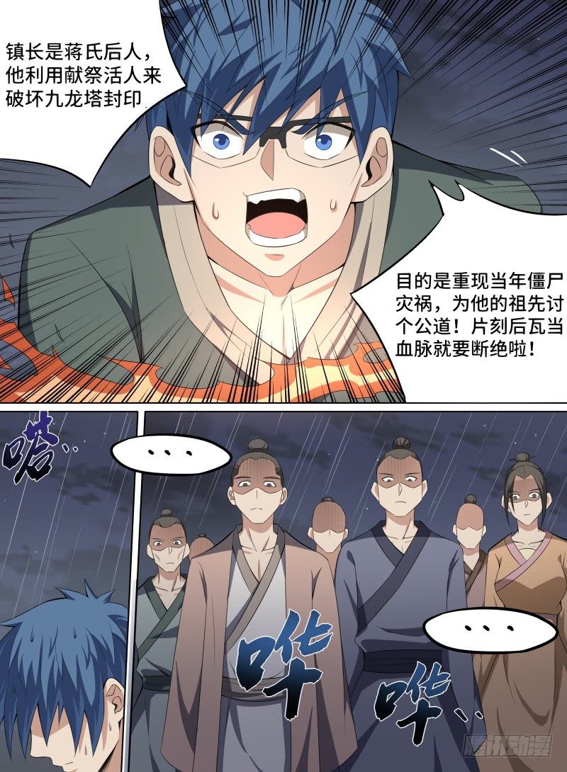 致命武力韩漫全集-37.主线任务完成！无删减无遮挡章节图片 