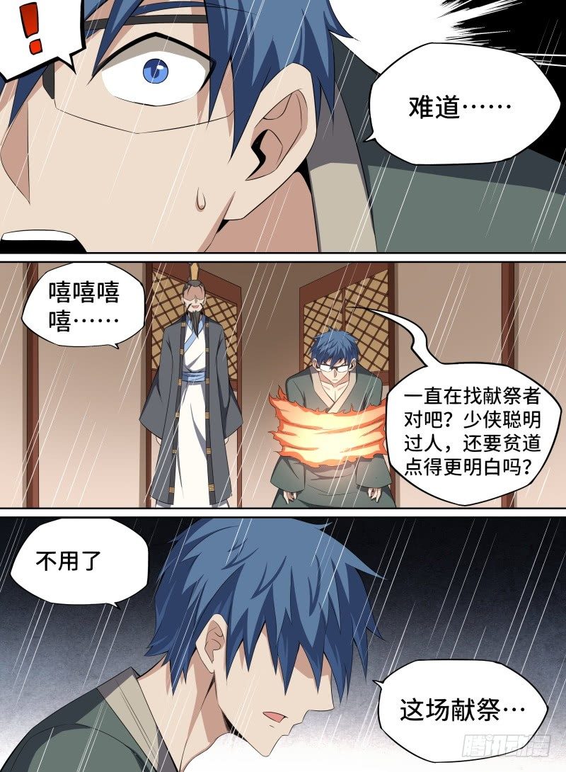 致命武力韩漫全集-37.主线任务完成！无删减无遮挡章节图片 