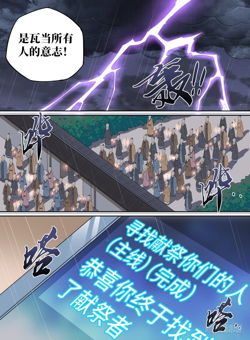 致命武力韩漫全集-37.主线任务完成！无删减无遮挡章节图片 