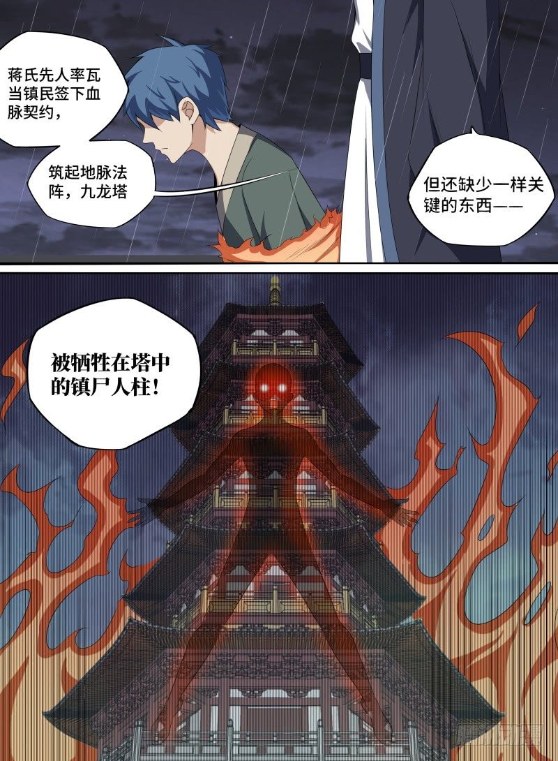致命武力韩漫全集-37.主线任务完成！无删减无遮挡章节图片 