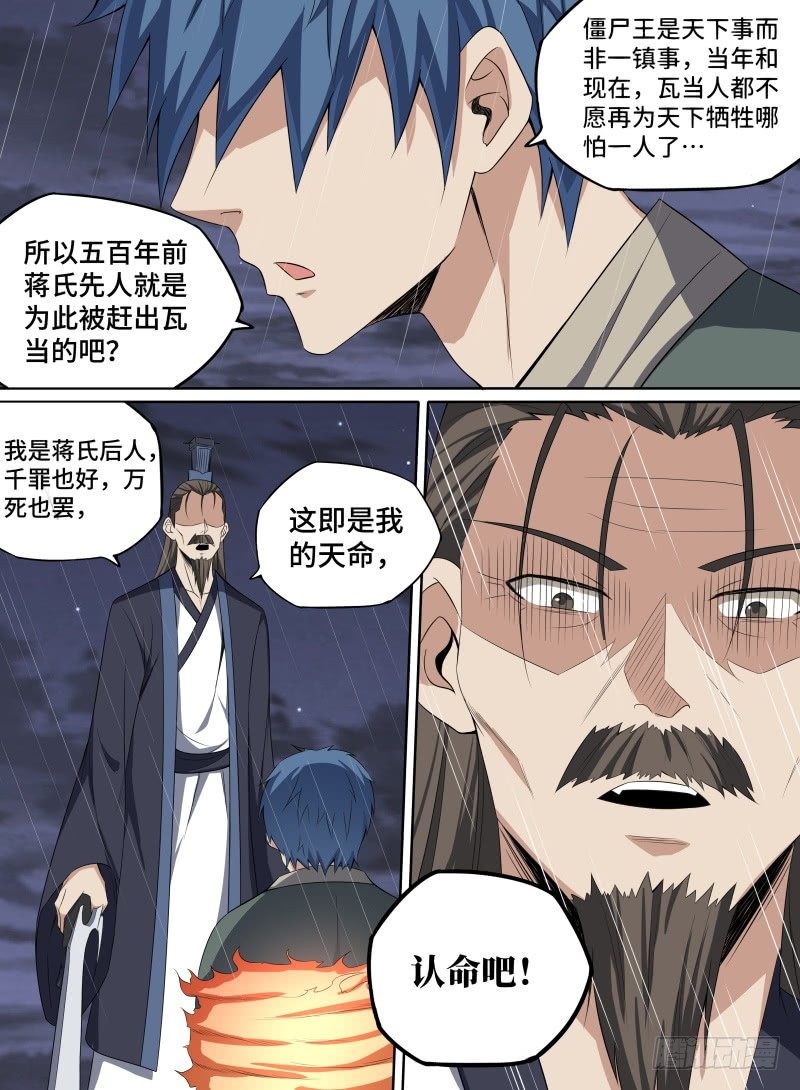致命武力韩漫全集-37.主线任务完成！无删减无遮挡章节图片 