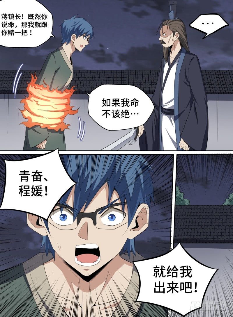 致命武力韩漫全集-37.主线任务完成！无删减无遮挡章节图片 