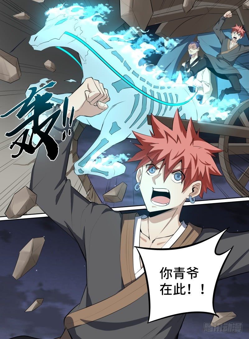 致命武力韩漫全集-37.主线任务完成！无删减无遮挡章节图片 