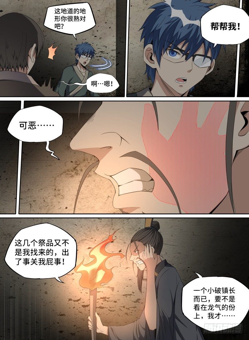 致命武力韩漫全集-37.主线任务完成！无删减无遮挡章节图片 