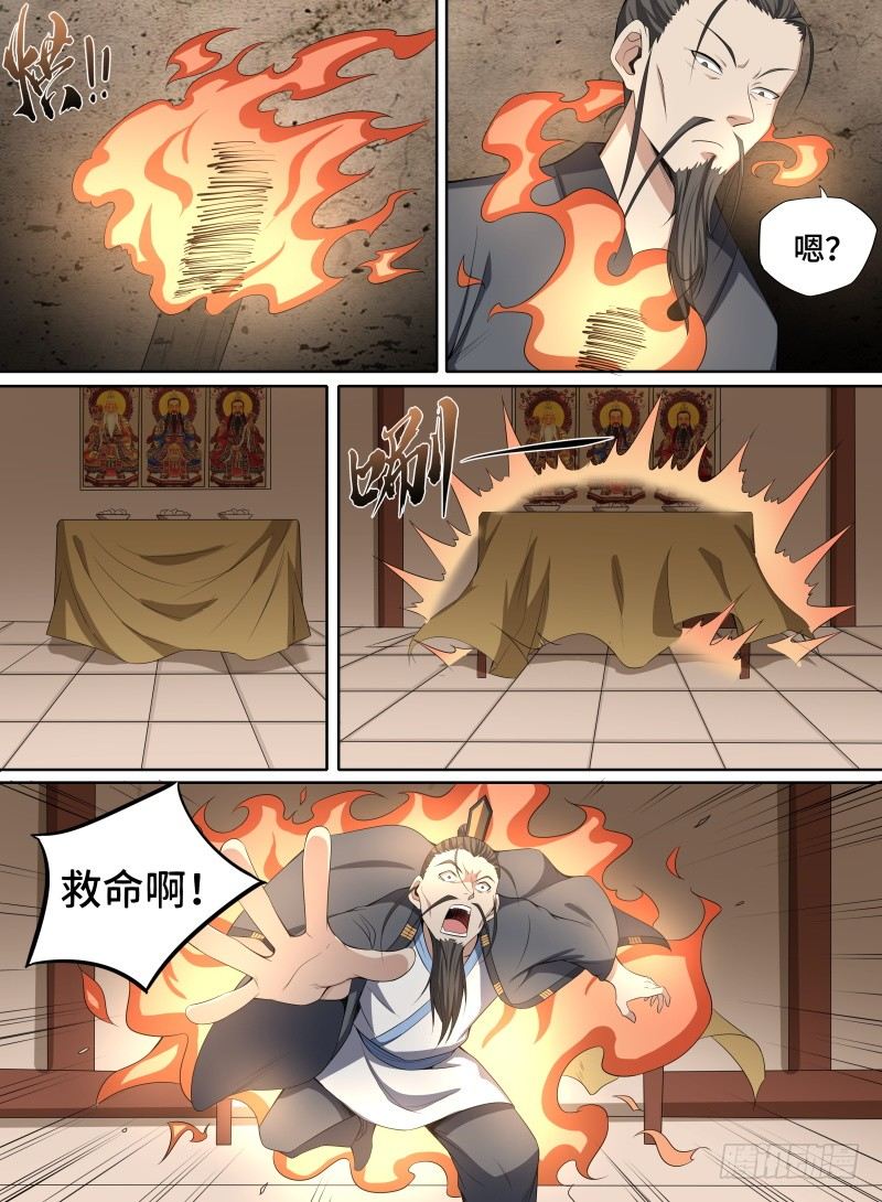 致命武力韩漫全集-37.主线任务完成！无删减无遮挡章节图片 