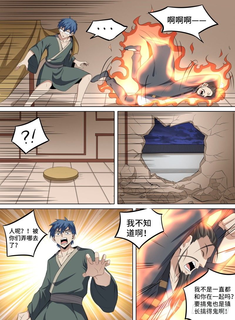 致命武力韩漫全集-37.主线任务完成！无删减无遮挡章节图片 