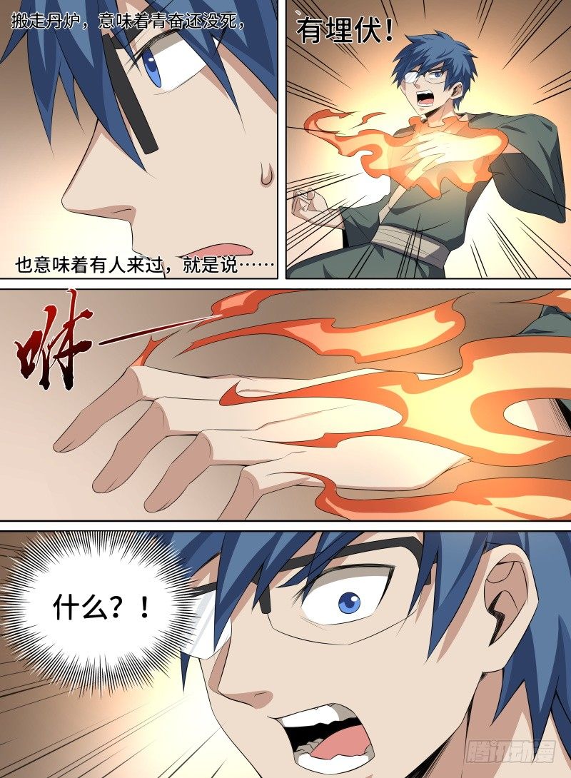 致命武力韩漫全集-37.主线任务完成！无删减无遮挡章节图片 