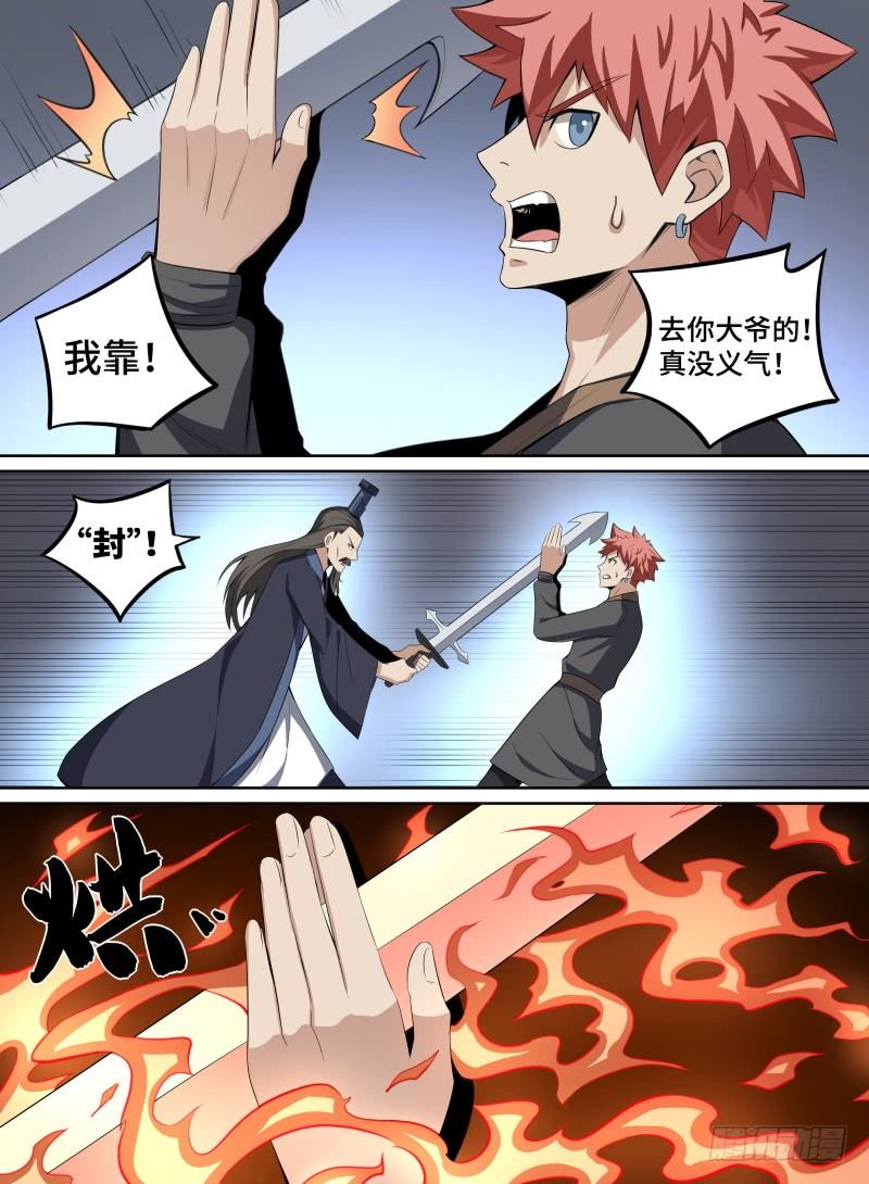 致命武力韩漫全集-38.青奋VS镇长！无删减无遮挡章节图片 