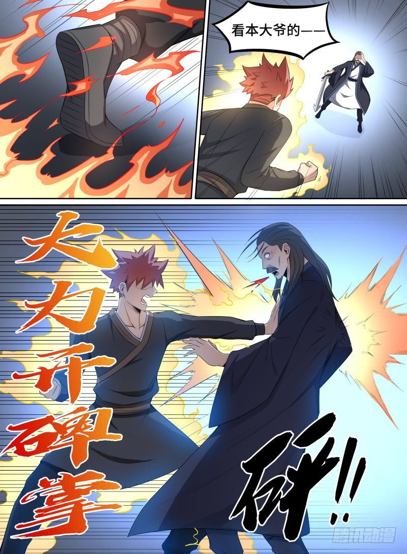 致命武力韩漫全集-38.青奋VS镇长！无删减无遮挡章节图片 