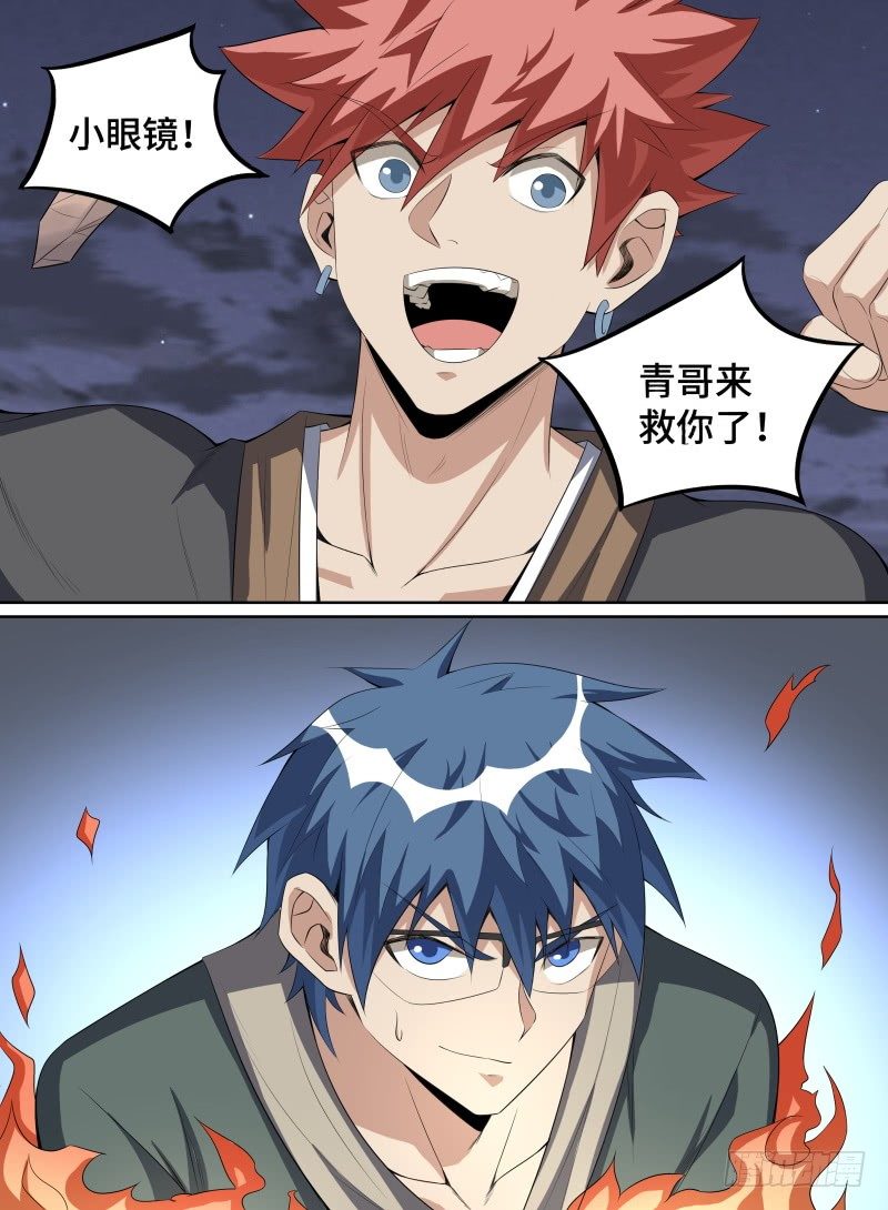 致命武力韩漫全集-38.青奋VS镇长！无删减无遮挡章节图片 