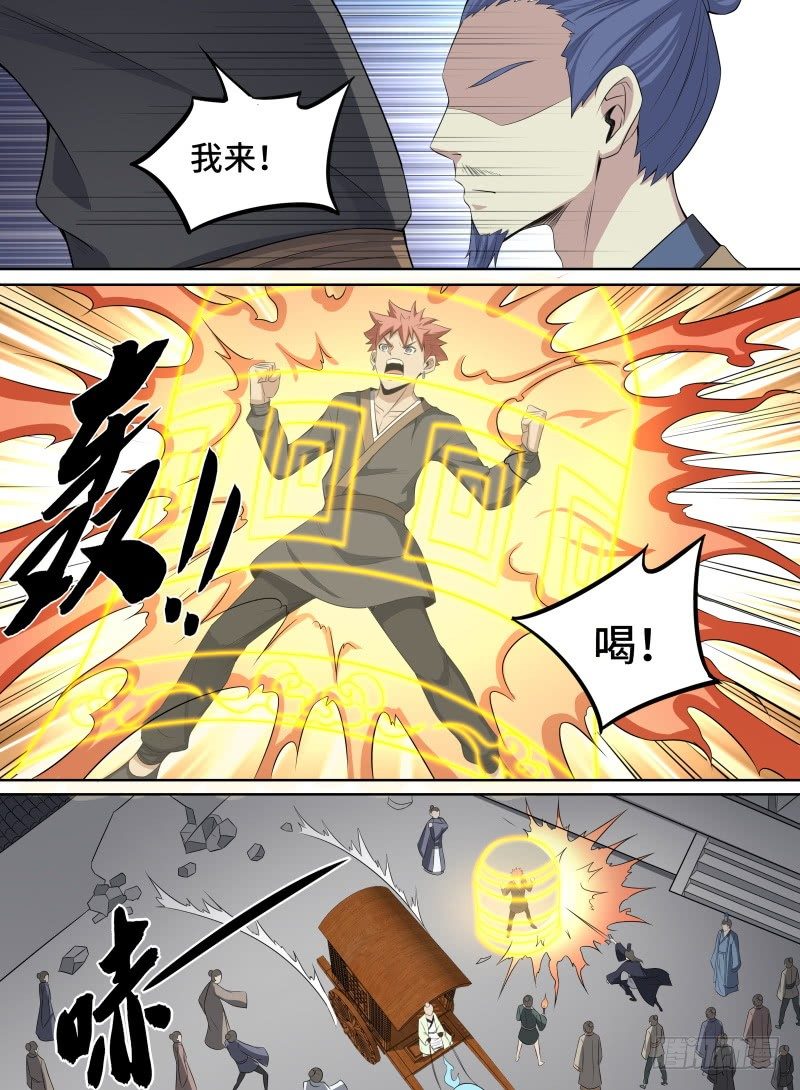 致命武力韩漫全集-38.青奋VS镇长！无删减无遮挡章节图片 