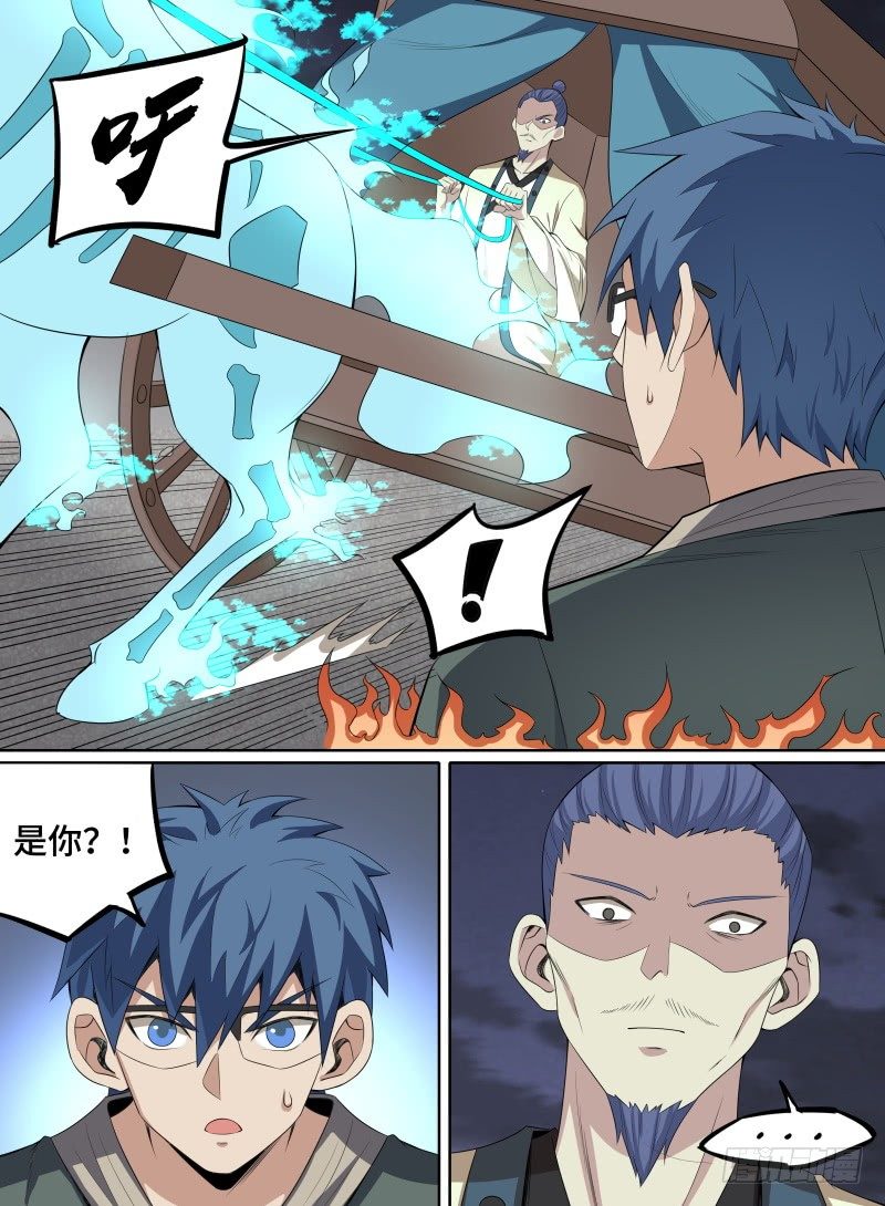 致命武力韩漫全集-38.青奋VS镇长！无删减无遮挡章节图片 