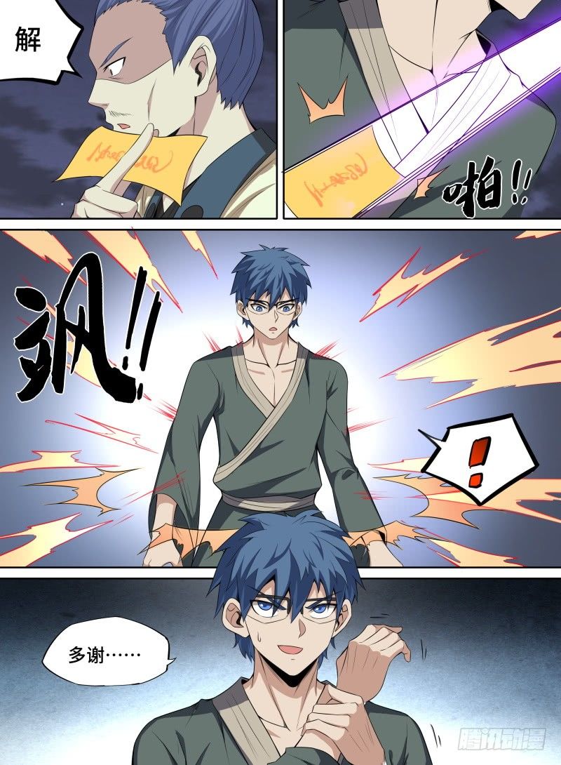 致命武力韩漫全集-38.青奋VS镇长！无删减无遮挡章节图片 