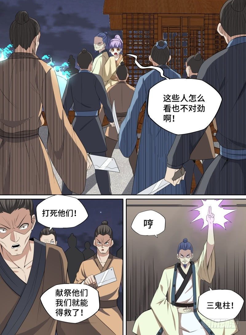致命武力韩漫全集-38.青奋VS镇长！无删减无遮挡章节图片 